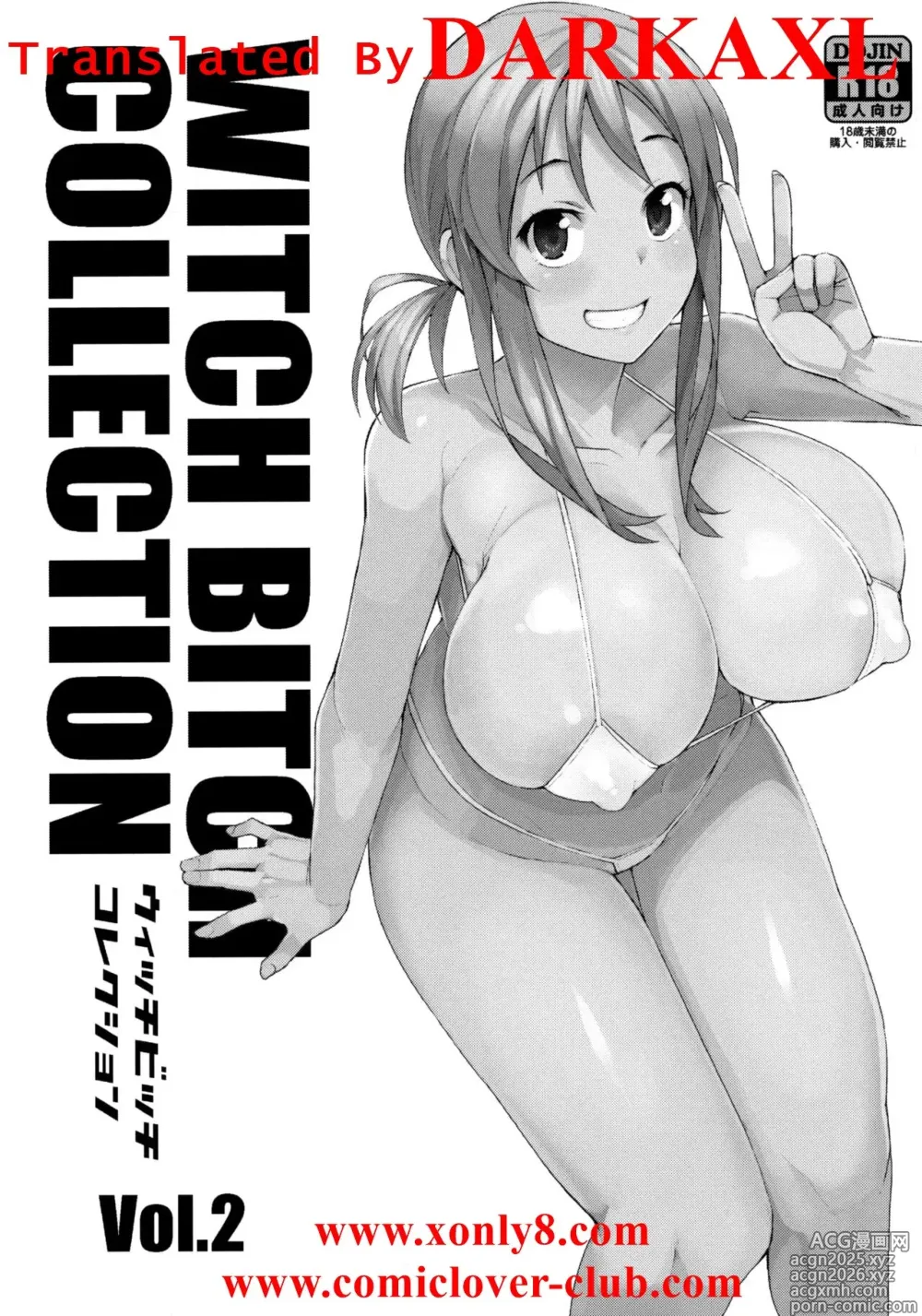 Page 2 of doujinshi Witch Bitch Collection Vol.2 (decensored)