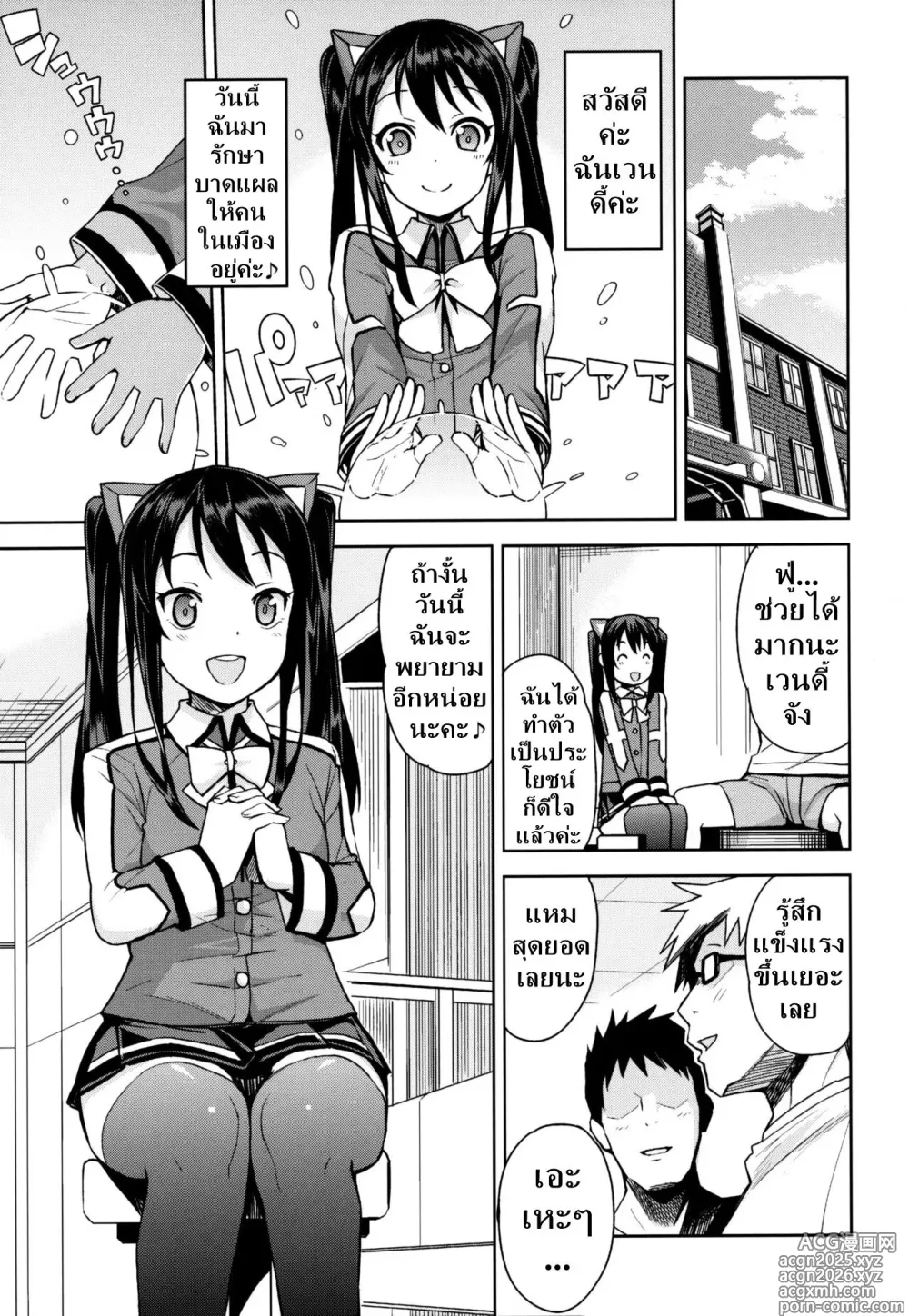 Page 4 of doujinshi Witch Bitch Collection Vol.2 (decensored)