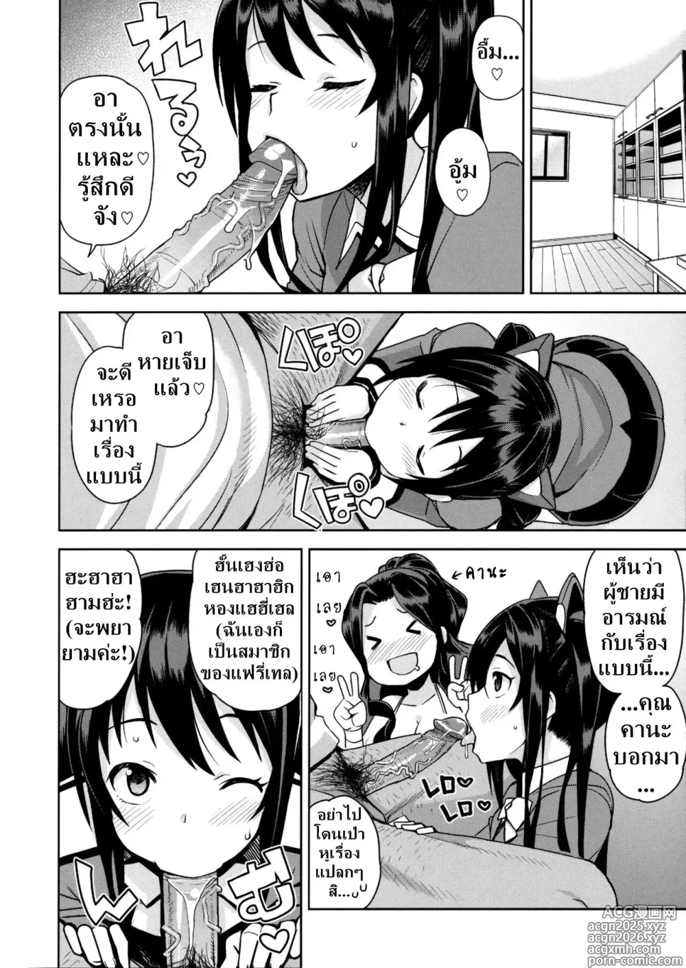 Page 5 of doujinshi Witch Bitch Collection Vol.2 (decensored)