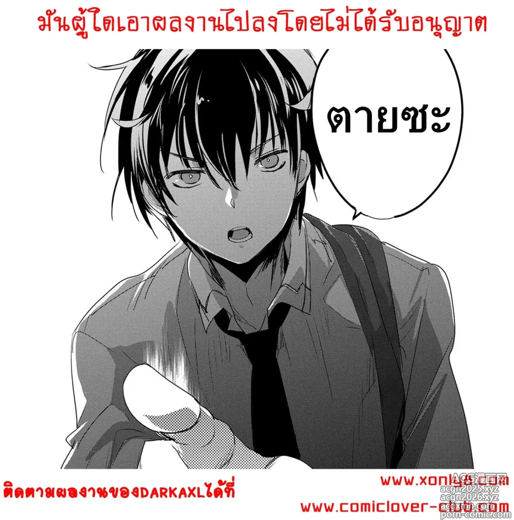 Page 51 of doujinshi Witch Bitch Collection Vol.2 (decensored)
