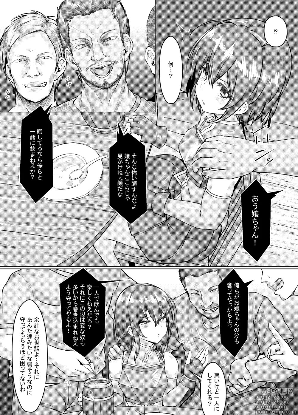 Page 4 of doujinshi Eroi Isekai Monogatari ~ Narazumono Tachi No Sakaba Hen ~