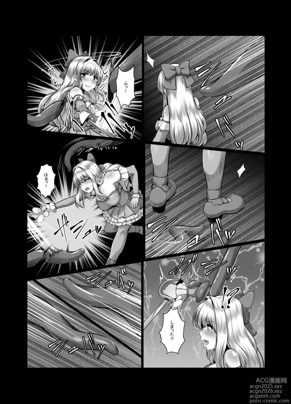 Page 11 of doujinshi Ukatsuna Kuso Zako Mahoushoujo Desuga Donnani Inwaina Tto Zettai ni Makemasen!
