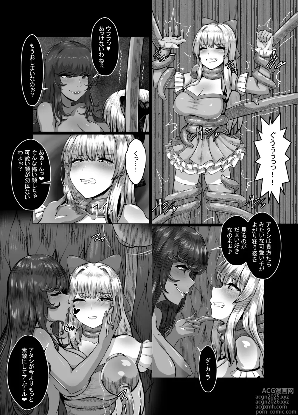 Page 12 of doujinshi Ukatsuna Kuso Zako Mahoushoujo Desuga Donnani Inwaina Tto Zettai ni Makemasen!