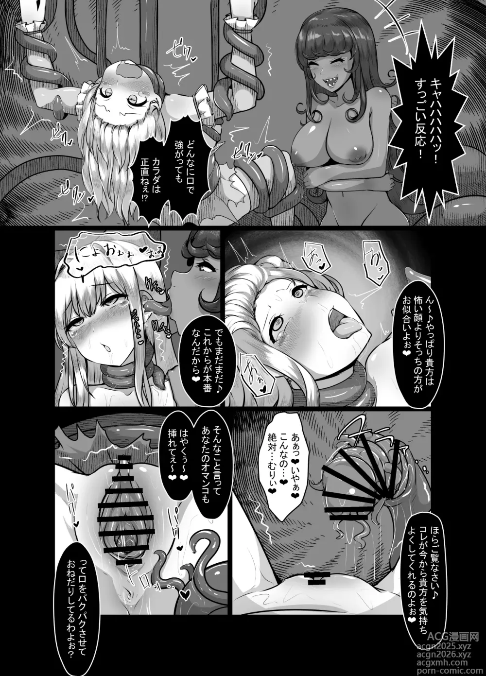 Page 19 of doujinshi Ukatsuna Kuso Zako Mahoushoujo Desuga Donnani Inwaina Tto Zettai ni Makemasen!