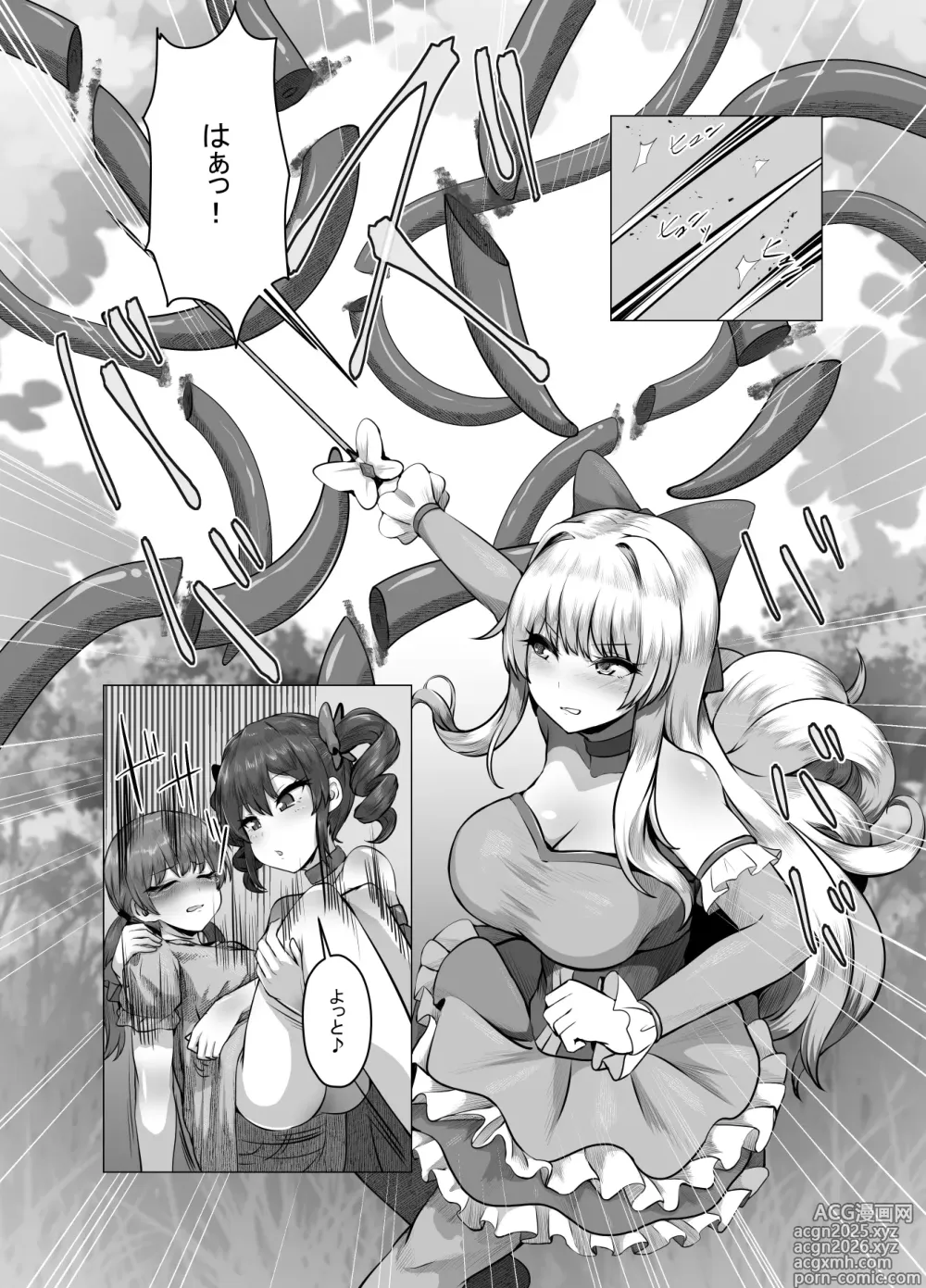 Page 4 of doujinshi Ukatsuna Kuso Zako Mahoushoujo Desuga Donnani Inwaina Tto Zettai ni Makemasen!