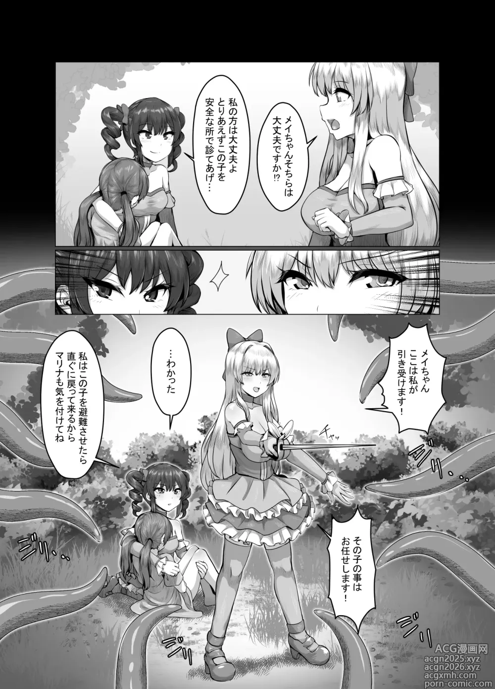 Page 5 of doujinshi Ukatsuna Kuso Zako Mahoushoujo Desuga Donnani Inwaina Tto Zettai ni Makemasen!