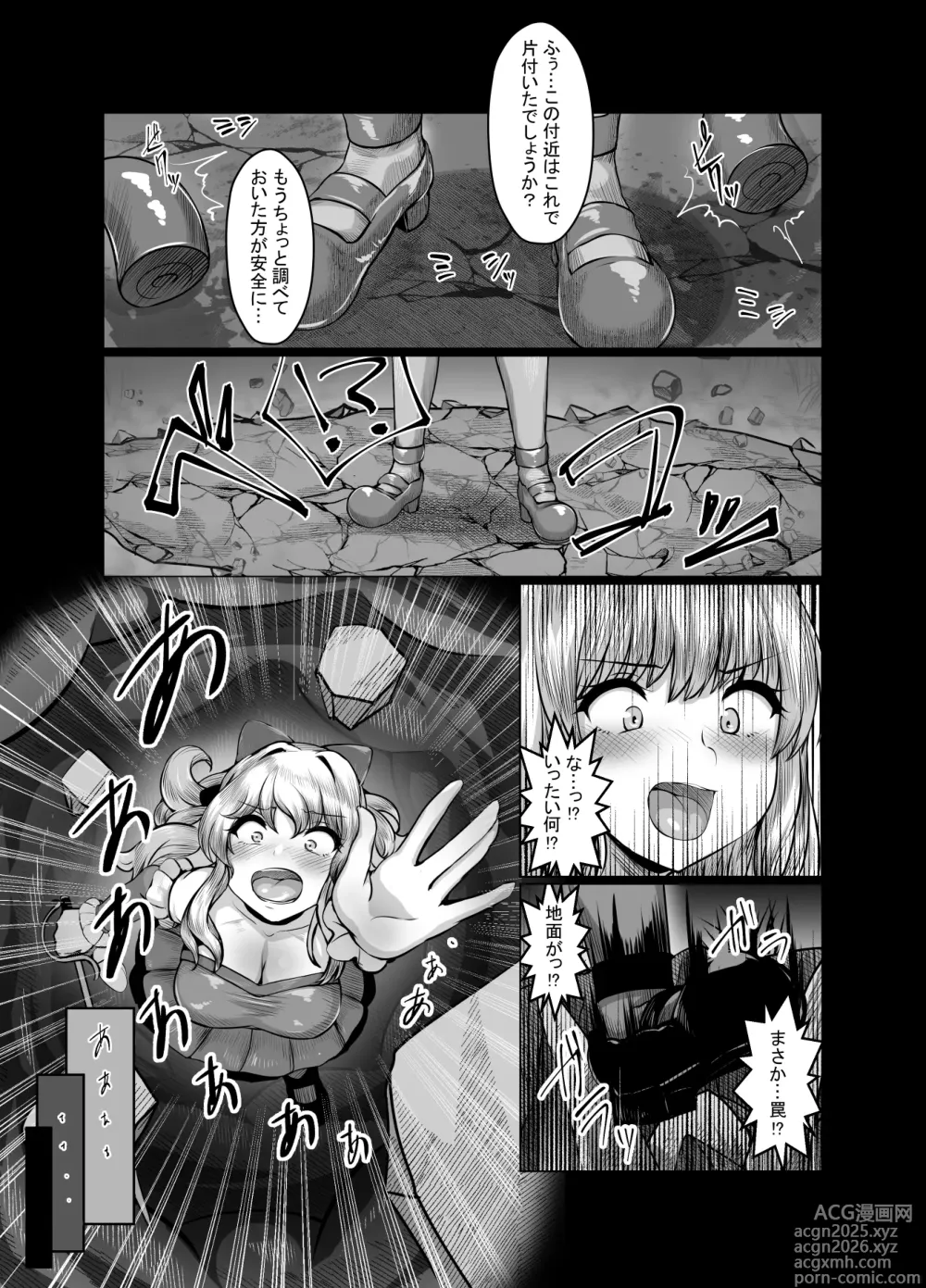 Page 7 of doujinshi Ukatsuna Kuso Zako Mahoushoujo Desuga Donnani Inwaina Tto Zettai ni Makemasen!
