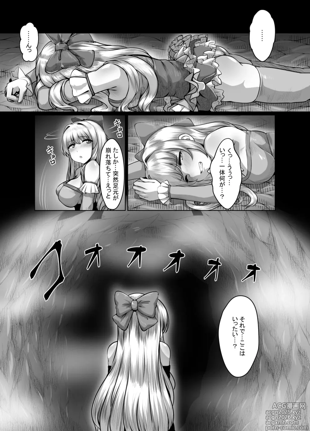 Page 8 of doujinshi Ukatsuna Kuso Zako Mahoushoujo Desuga Donnani Inwaina Tto Zettai ni Makemasen!