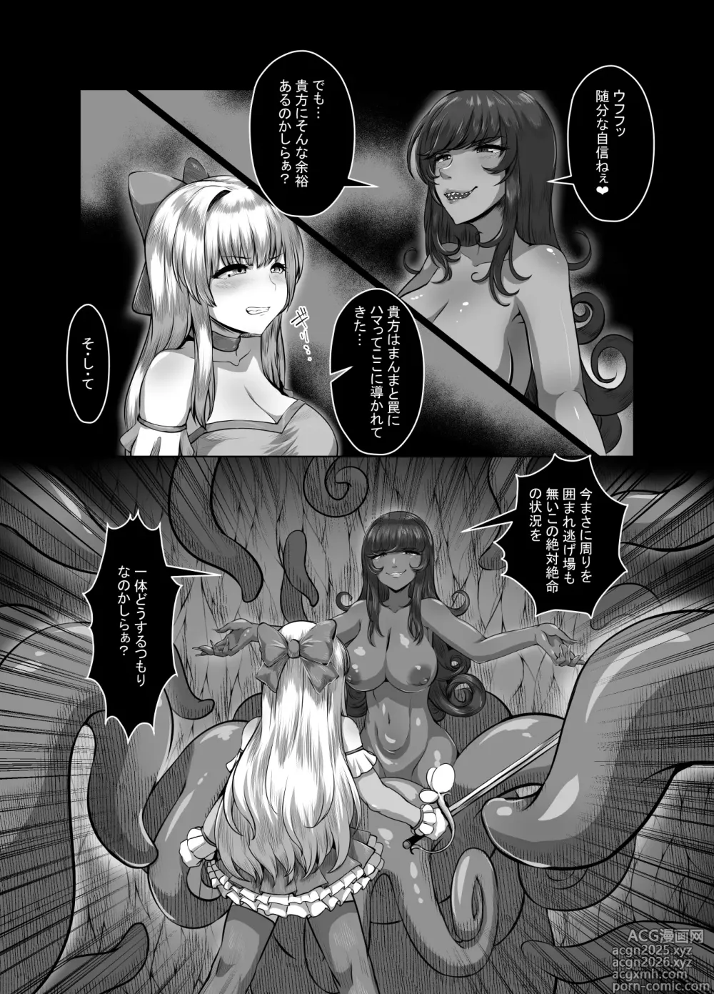 Page 10 of doujinshi Ukatsuna Kuso Zako Mahoushoujo Desuga Donnani Inwaina Tto Zettai ni Makemasen!