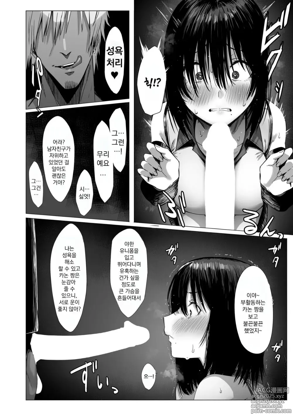Page 9 of doujinshi Yogoreta Shirosa o Nanto Yobu?