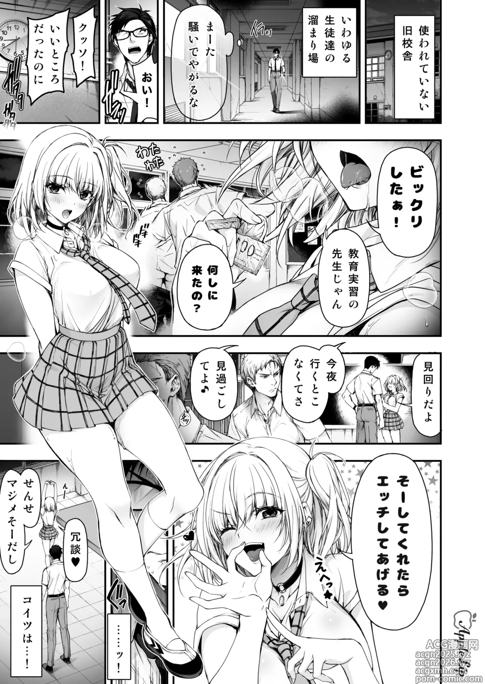 Page 7 of doujinshi Namaiki JK Mika-san no Houkago Seikatsu - Konya mo YOASO Bicchi-