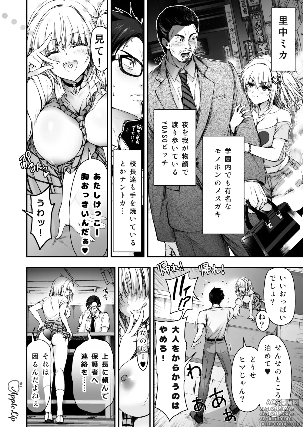 Page 8 of doujinshi Namaiki JK Mika-san no Houkago Seikatsu - Konya mo YOASO Bicchi-