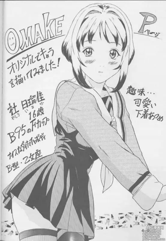 Page 42 of doujinshi I's I''s Heroine Kannou Illustration Shuu