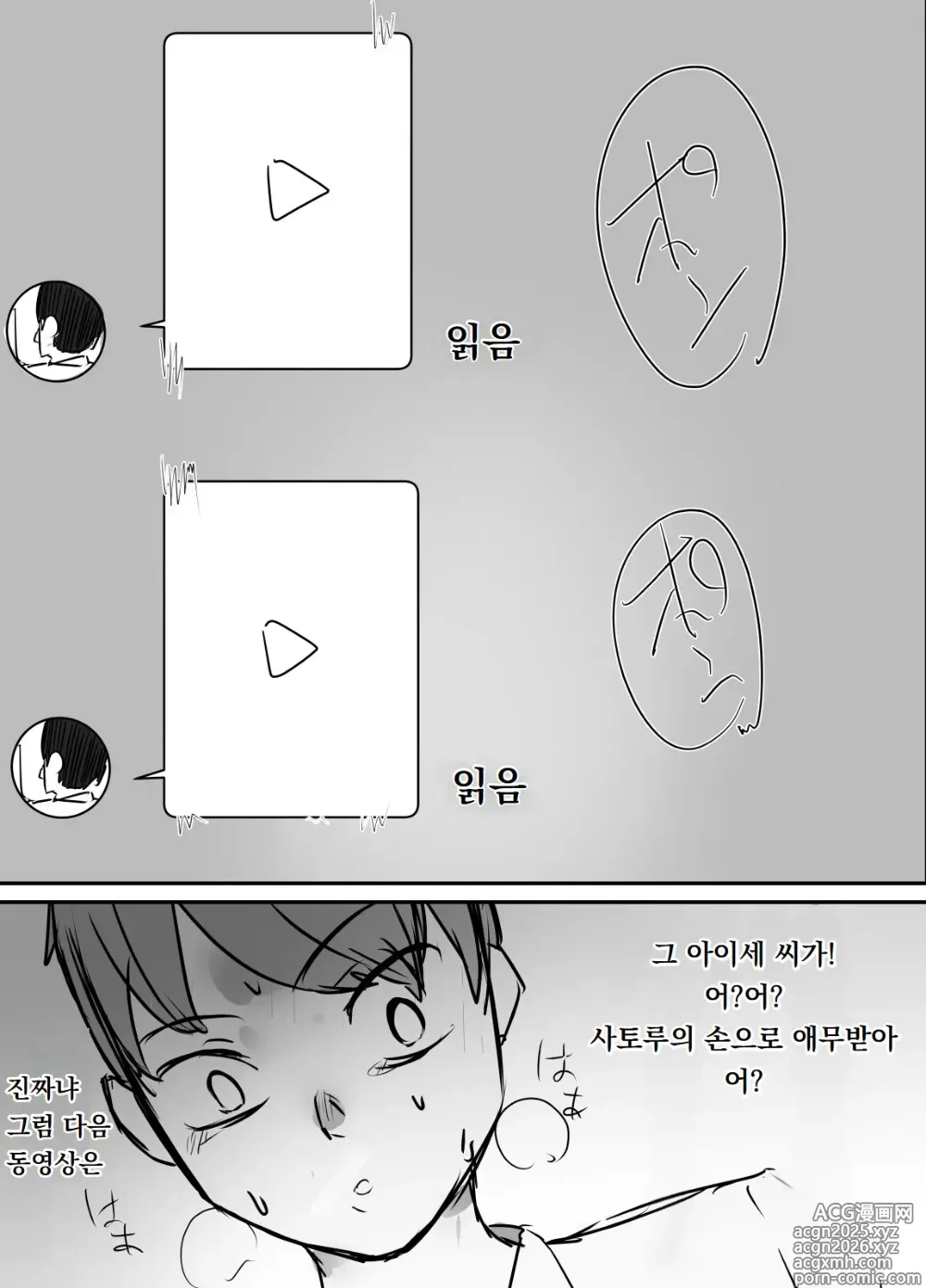 Page 21 of doujinshi Shinyuu kara Hamedori ga Okuraretekita