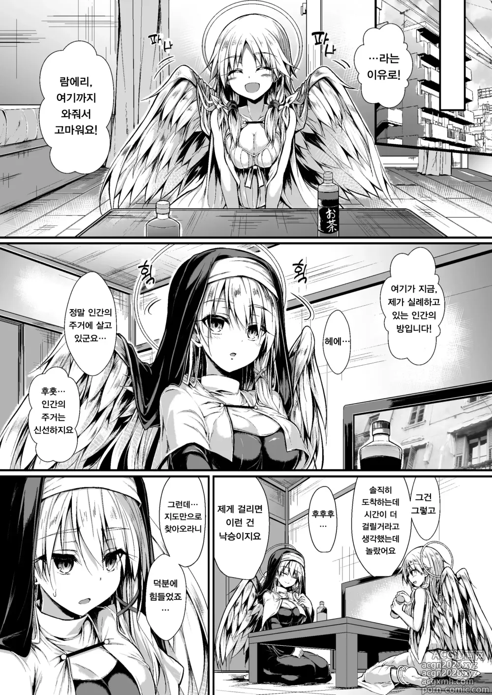 Page 4 of doujinshi 둘이서 함께 만들어봐요 2