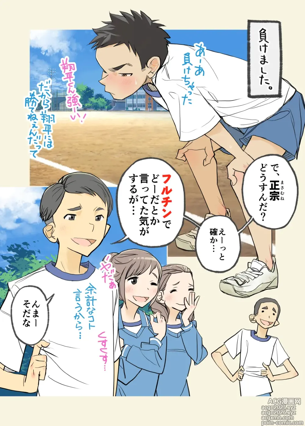 Page 2 of doujinshi 004 - A boy who dug his own grave