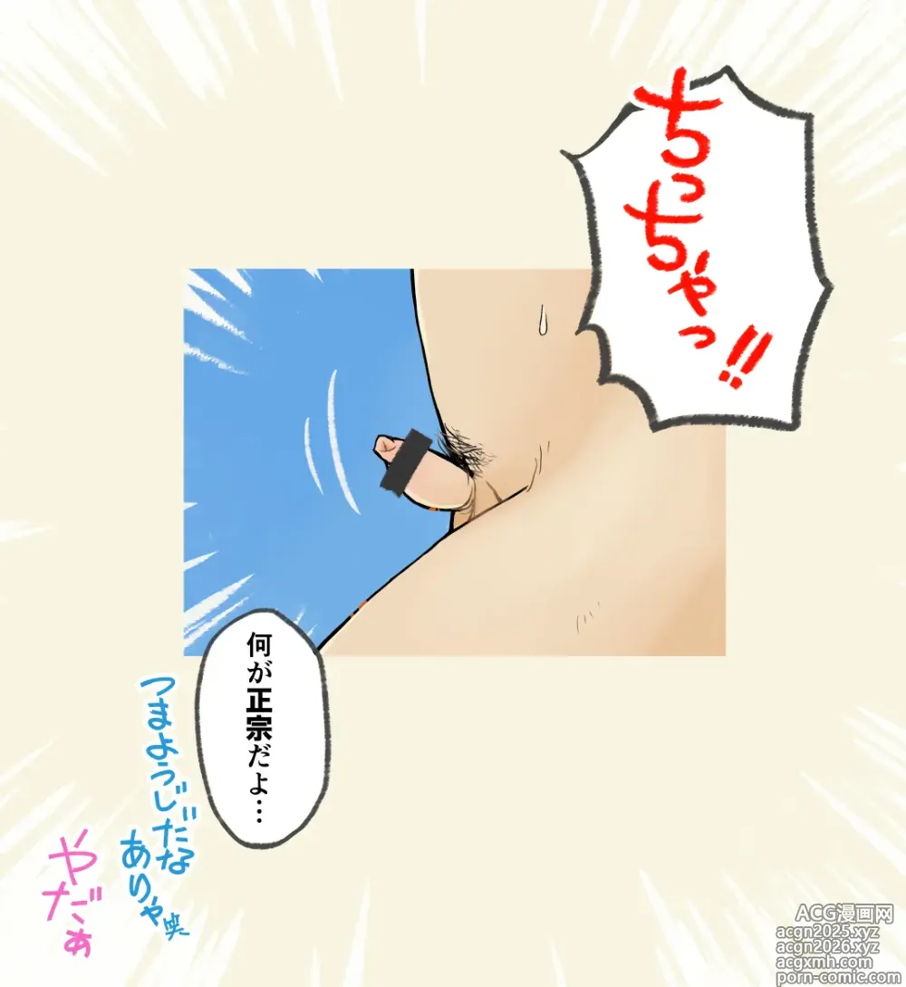 Page 23 of doujinshi 004 - A boy who dug his own grave