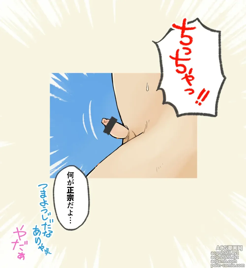 Page 7 of doujinshi 004 - A boy who dug his own grave