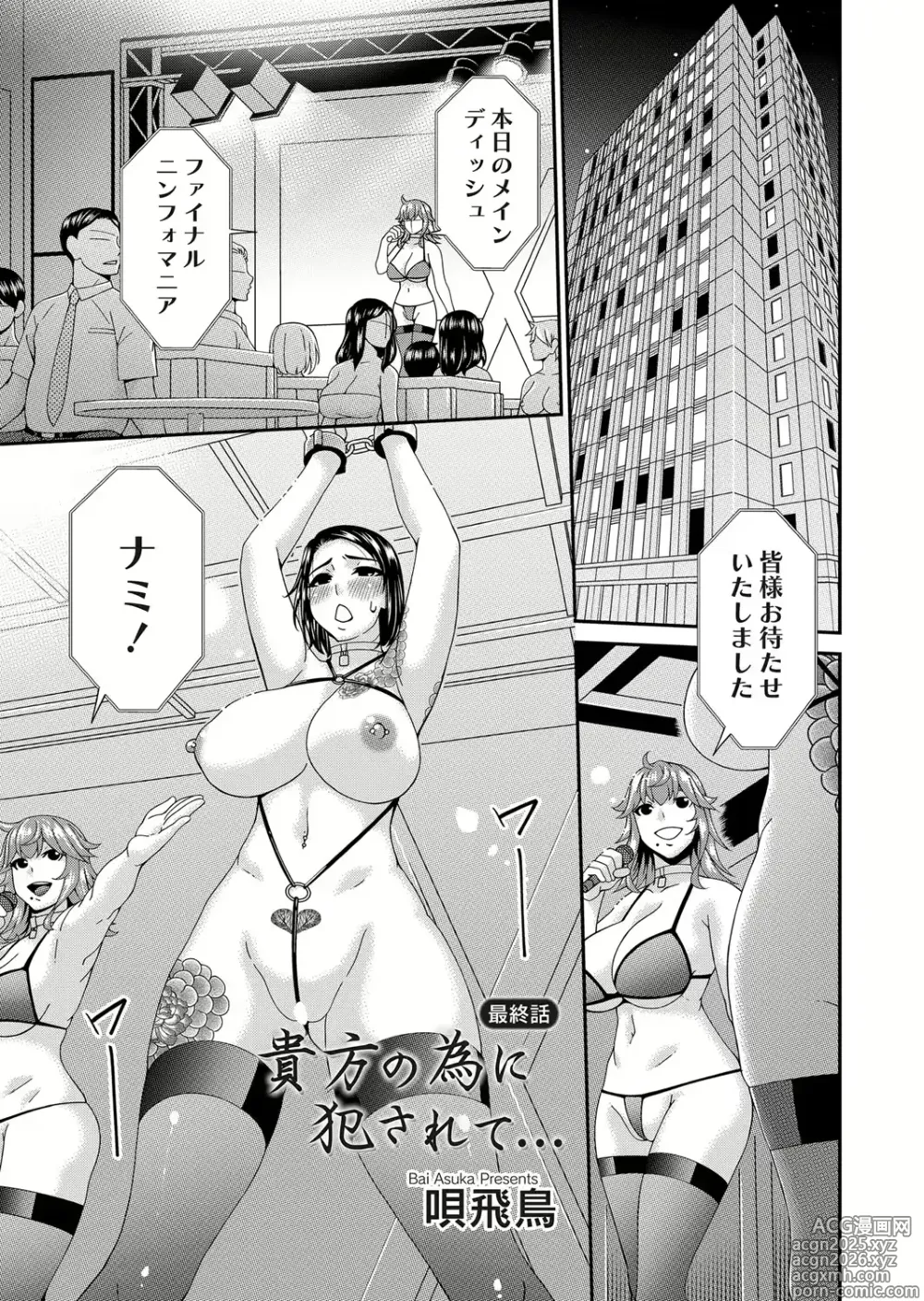 Page 1 of manga Raped for You... Chapter 10
