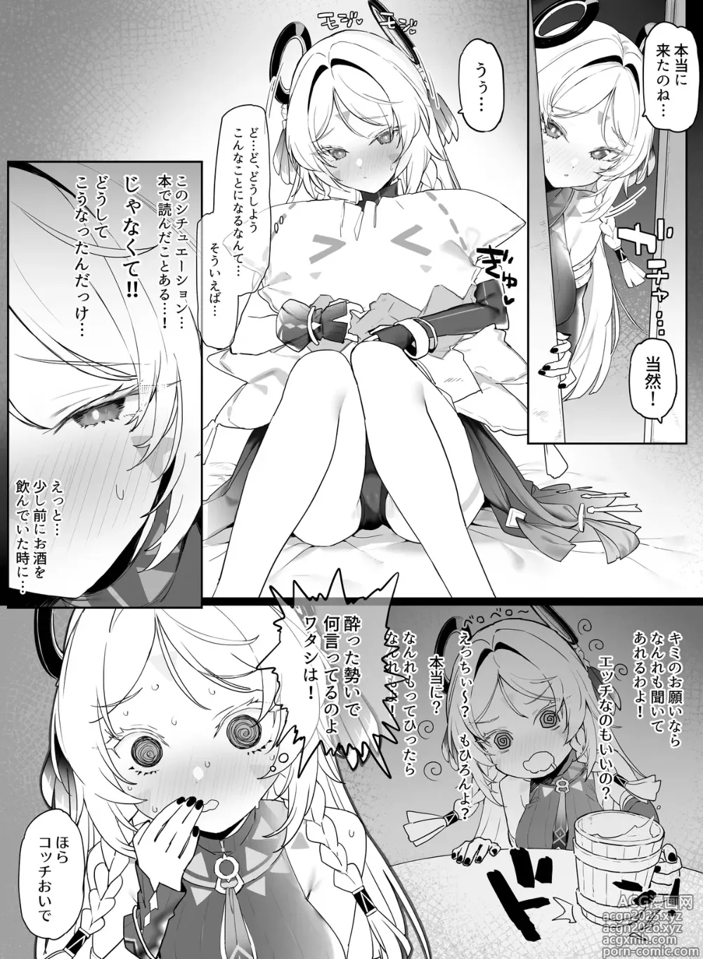 Page 1 of doujinshi Citlali to Ichaicha