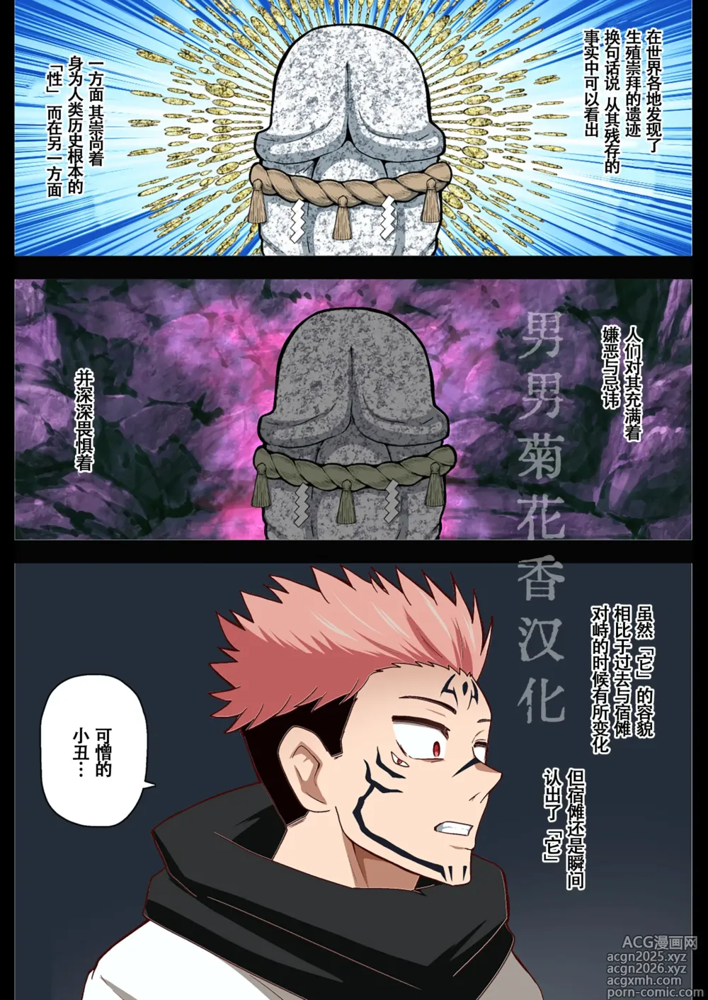 Page 1 of doujinshi 【アクオチスキー先生】泳者エンカウント3话｜泳者遭遇战3【男男菊花香汉化】