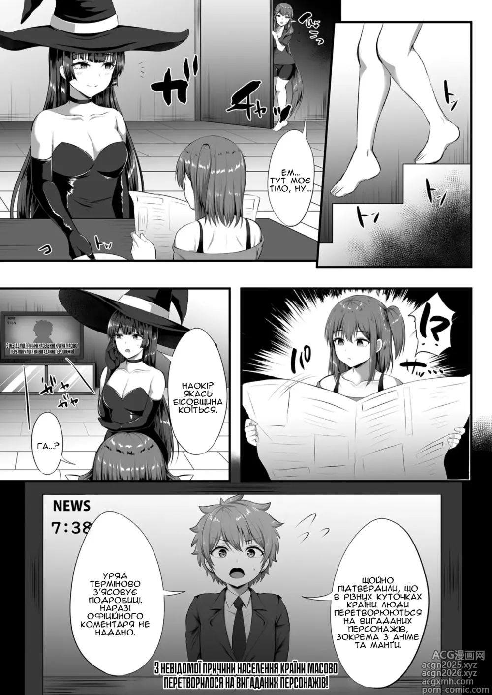 Page 10 of doujinshi Перетворення☆на слуг