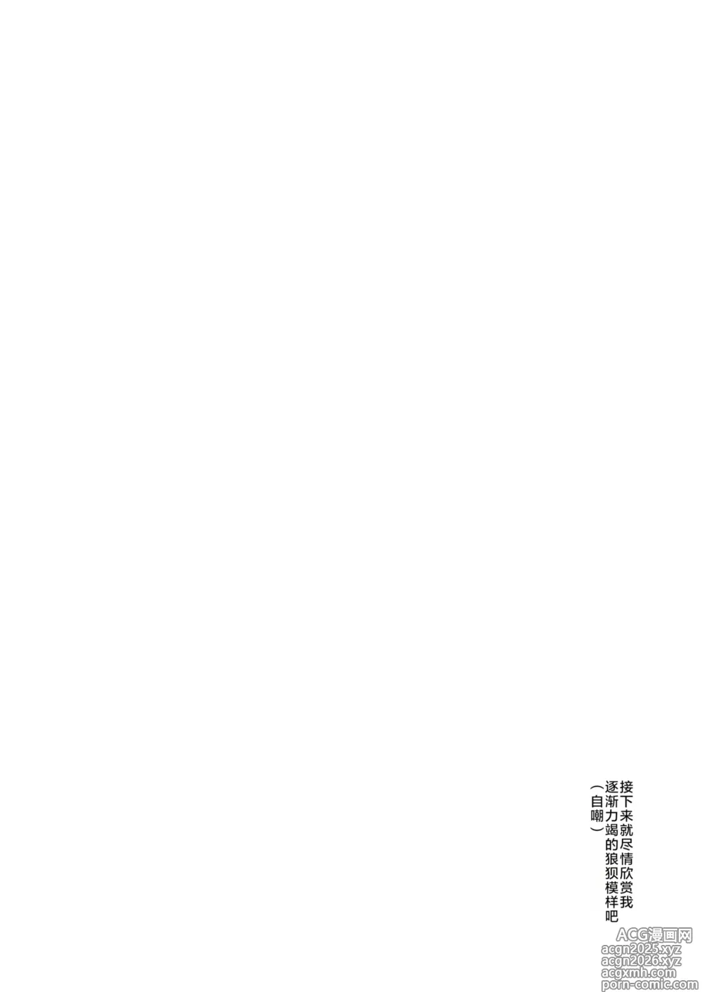 Page 3 of doujinshi 古雷加洛和加洛古雷的群交性爱本