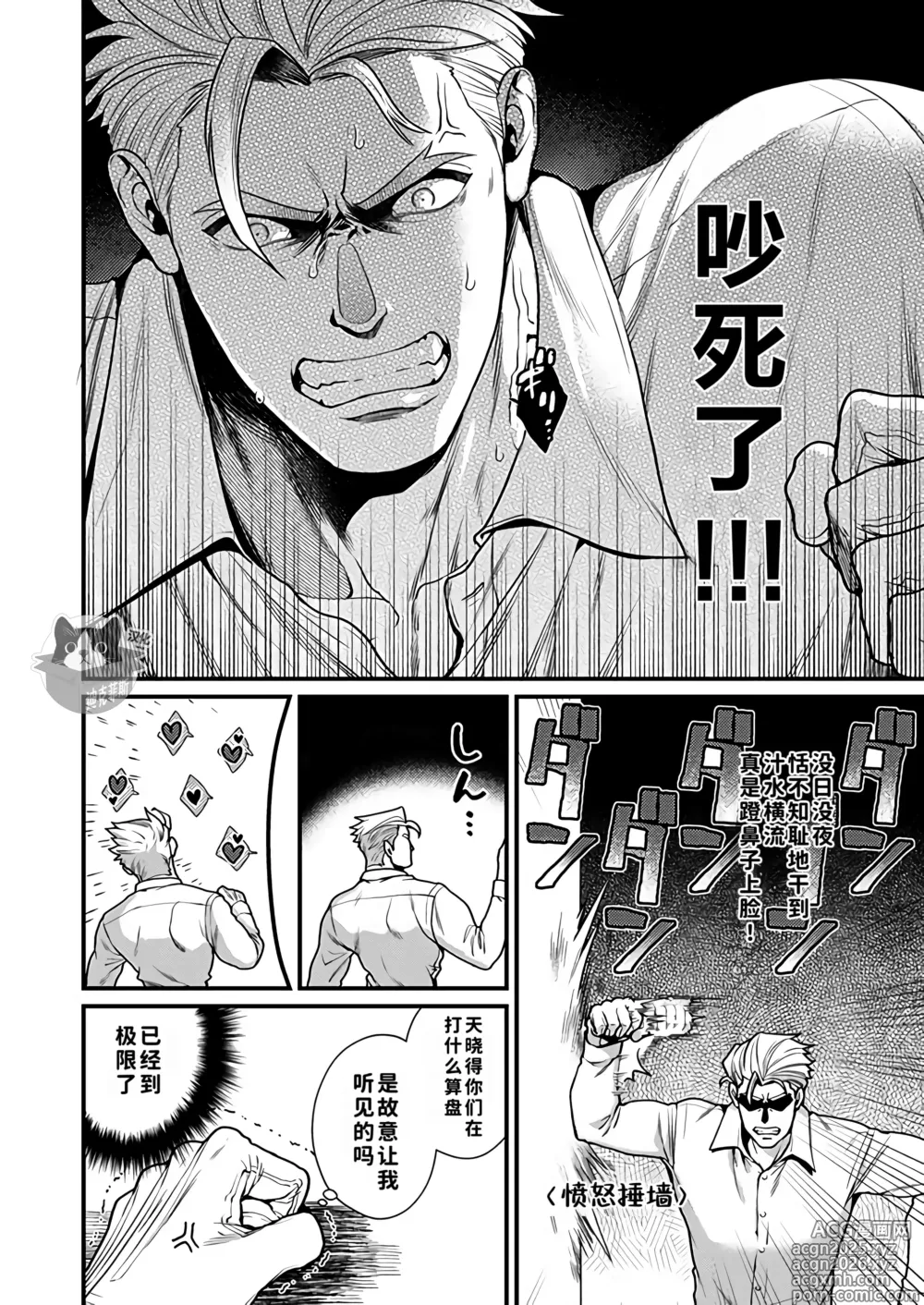 Page 7 of doujinshi 古雷加洛和加洛古雷的群交性爱本