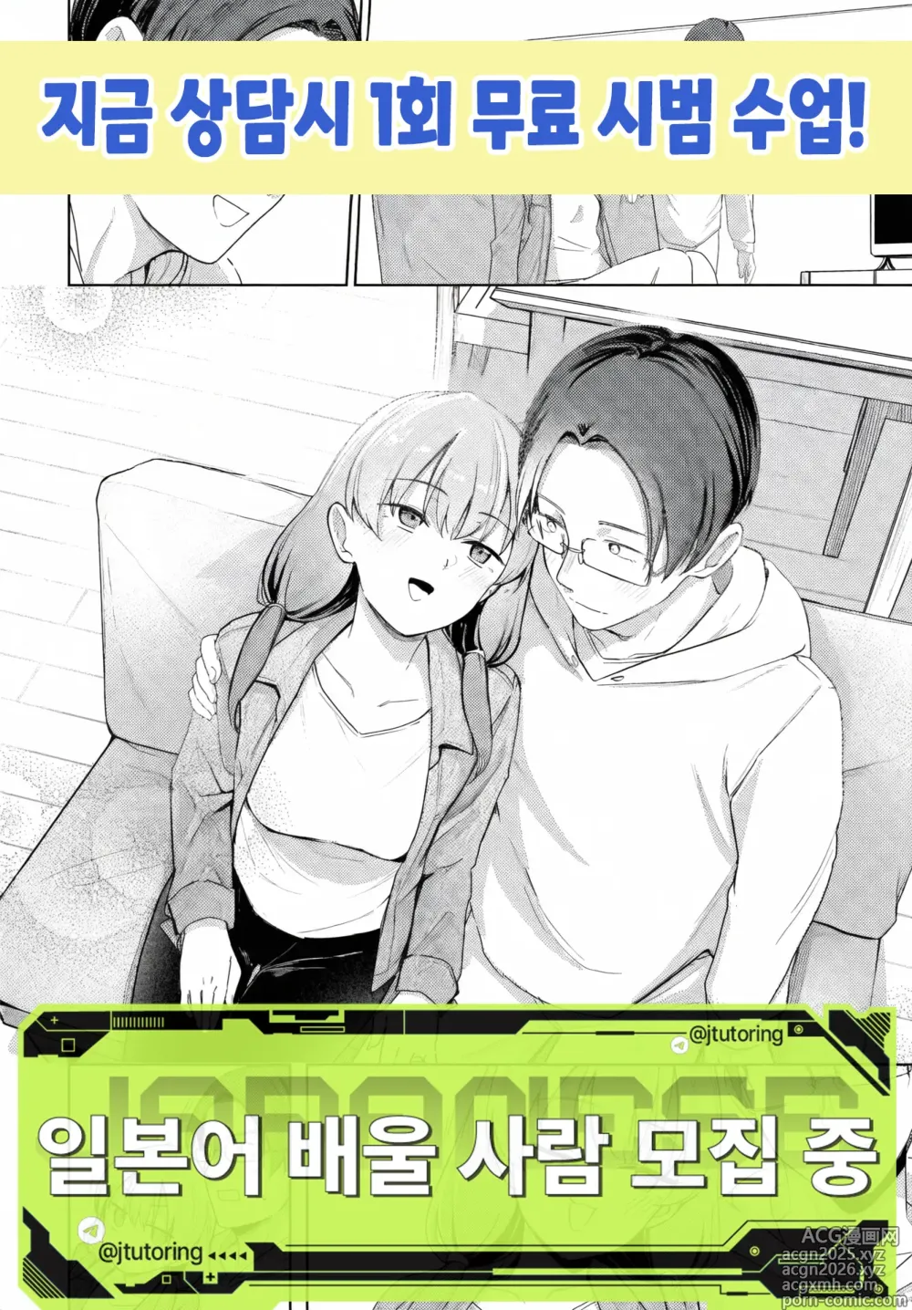 Page 1 of manga 부부끼리 하는 일