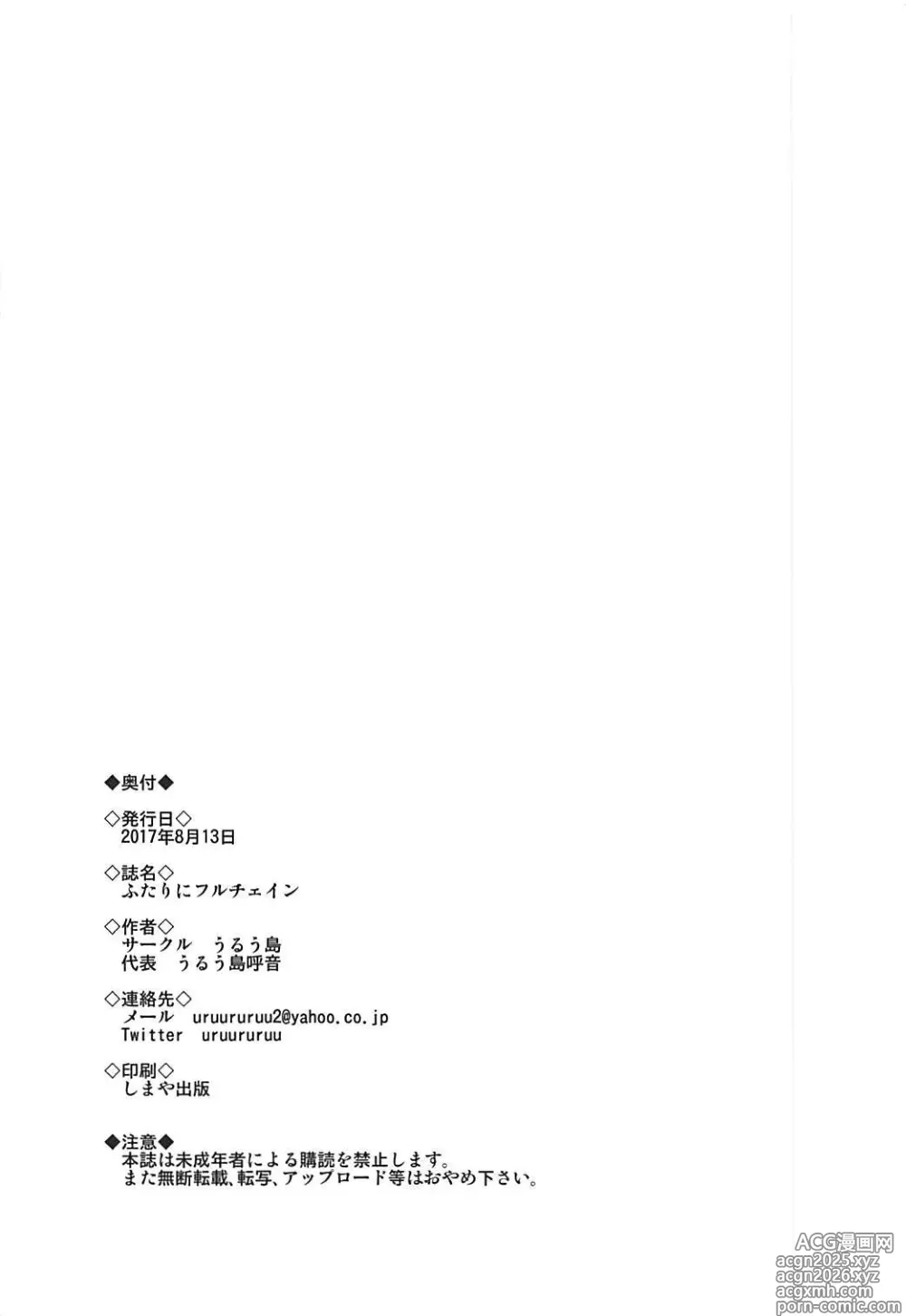 Page 25 of doujinshi Massaggio con Sorpresa