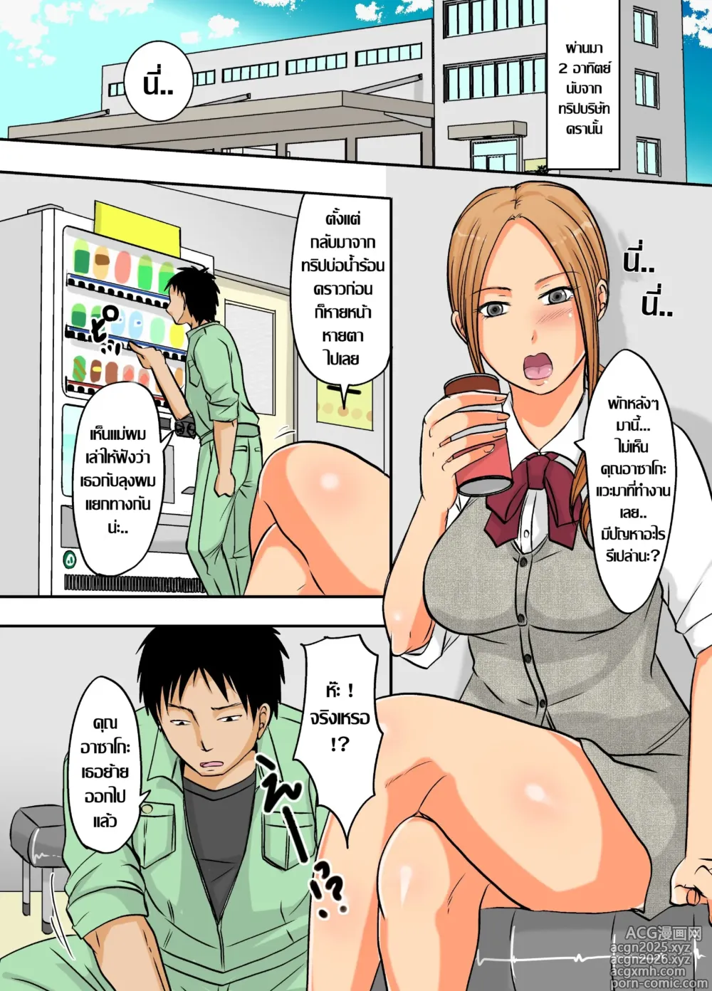 Page 2 of doujinshi เซ็กส์มั่ว คั่วป้า 2 เซ็กส์กับคนแปลกหน้า