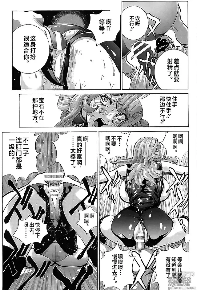 Page 14 of doujinshi Inwai na Fujiko