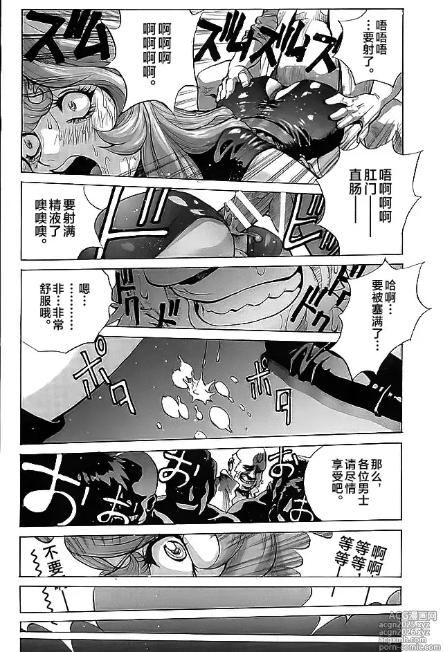 Page 15 of doujinshi Inwai na Fujiko