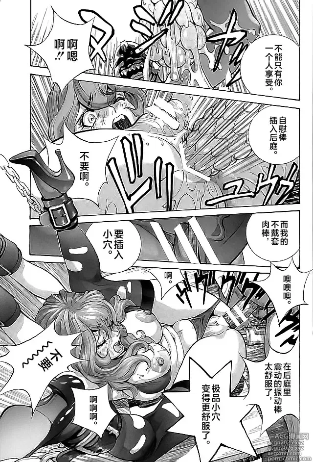 Page 20 of doujinshi Inwai na Fujiko
