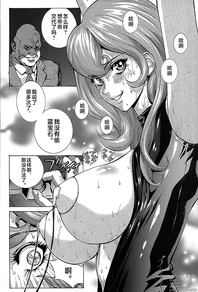 Page 5 of doujinshi Inwai na Fujiko