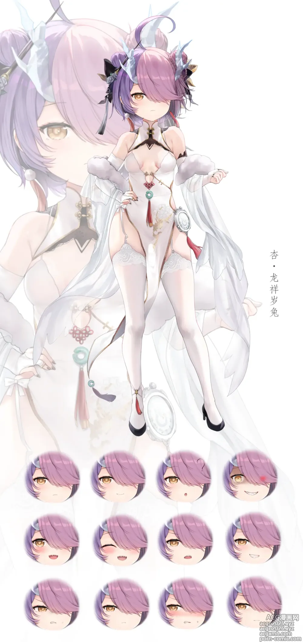 Page 14 of imageset 杏行为