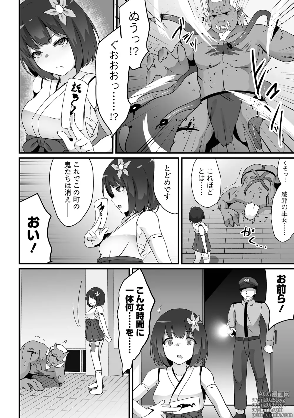 Page 4 of manga COMIC Orga Vol. 73