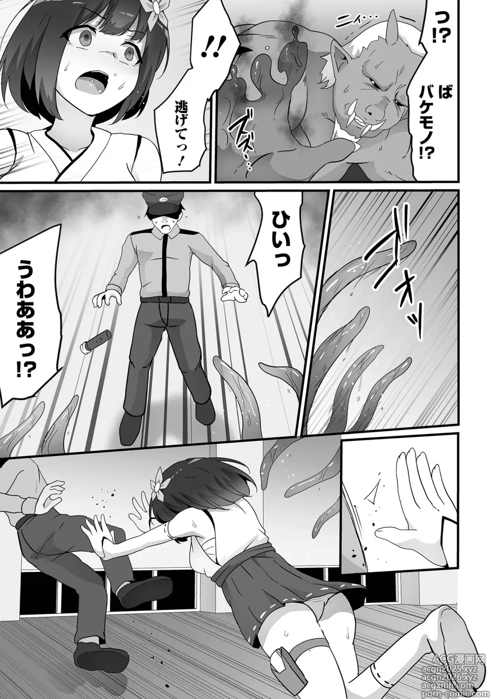 Page 5 of manga COMIC Orga Vol. 73