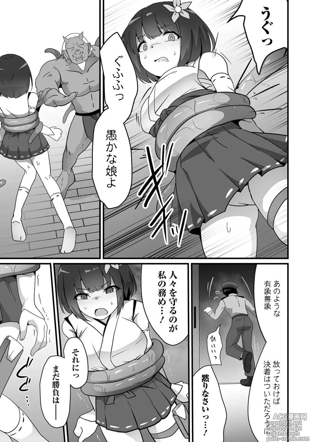Page 6 of manga COMIC Orga Vol. 73