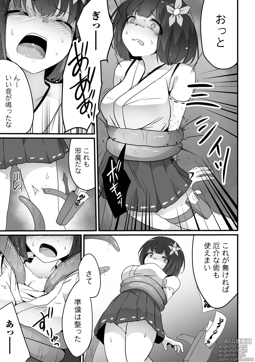 Page 7 of manga COMIC Orga Vol. 73