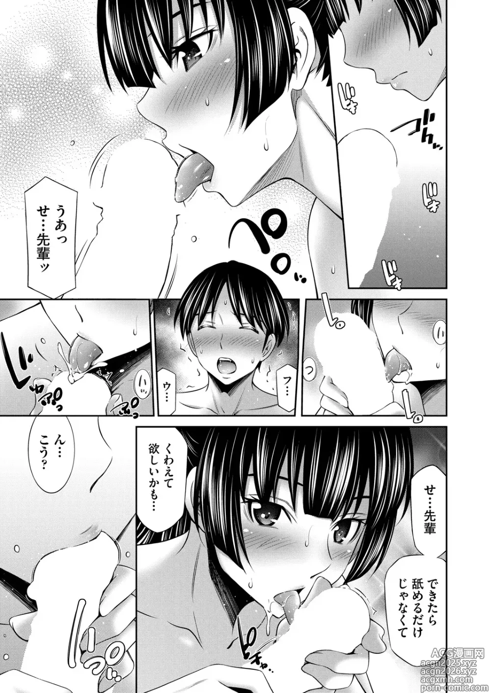 Page 14 of manga COMIC AUN 2025-04