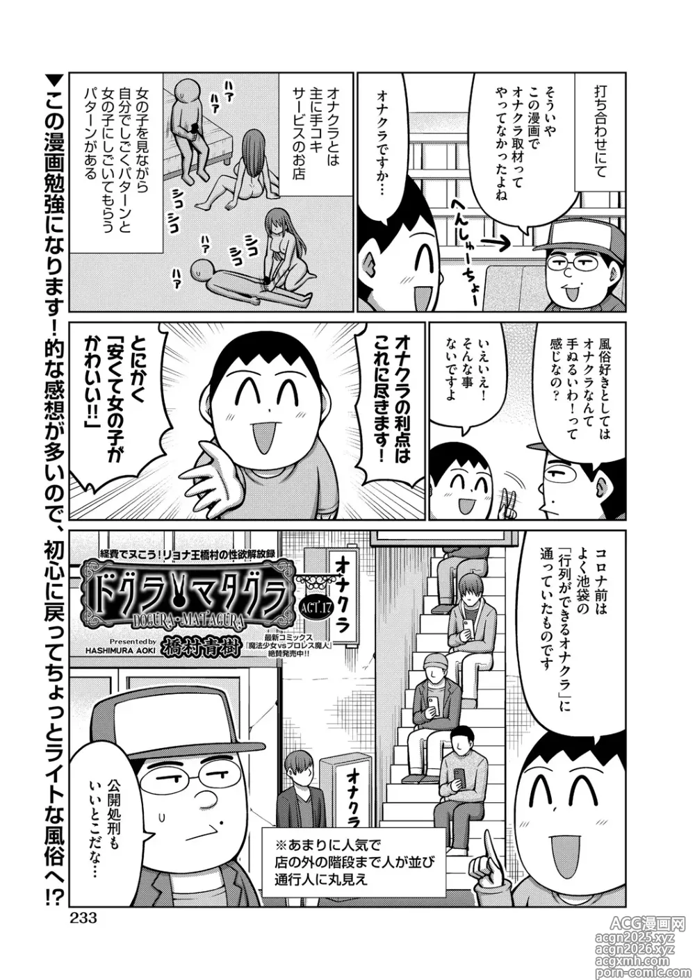 Page 224 of manga COMIC AUN 2025-04
