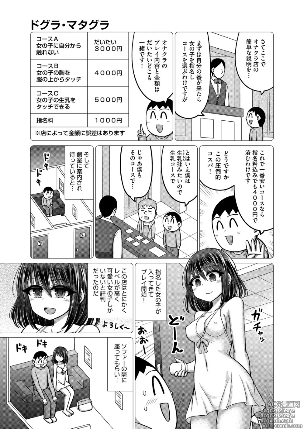 Page 226 of manga COMIC AUN 2025-04