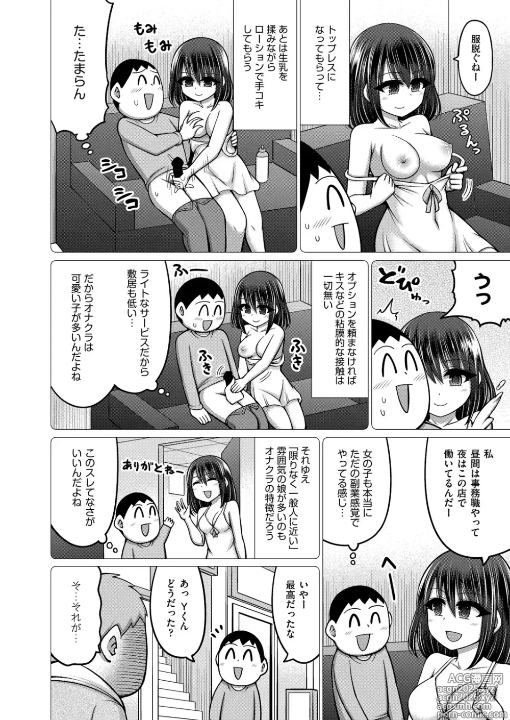 Page 227 of manga COMIC AUN 2025-04