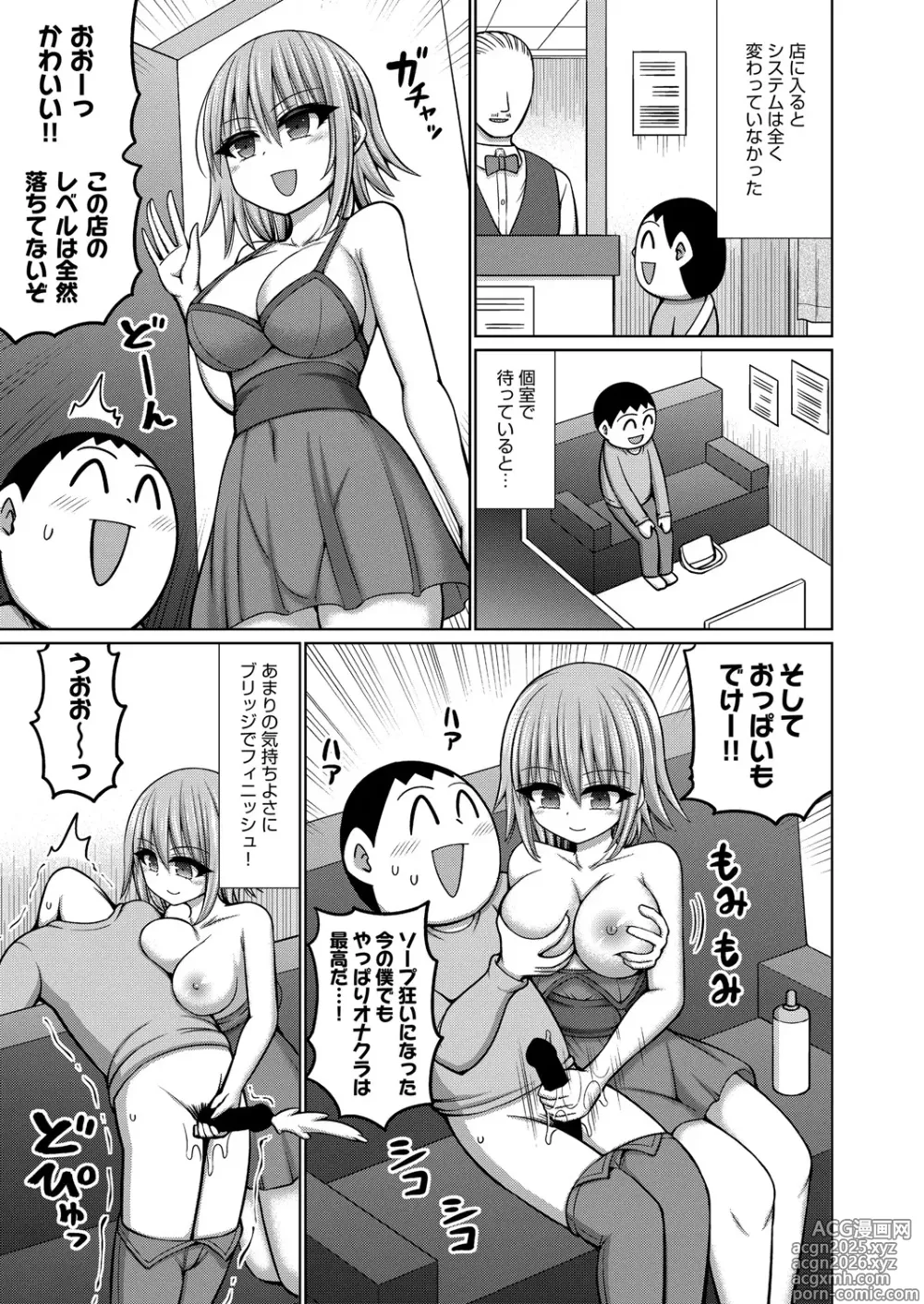 Page 230 of manga COMIC AUN 2025-04