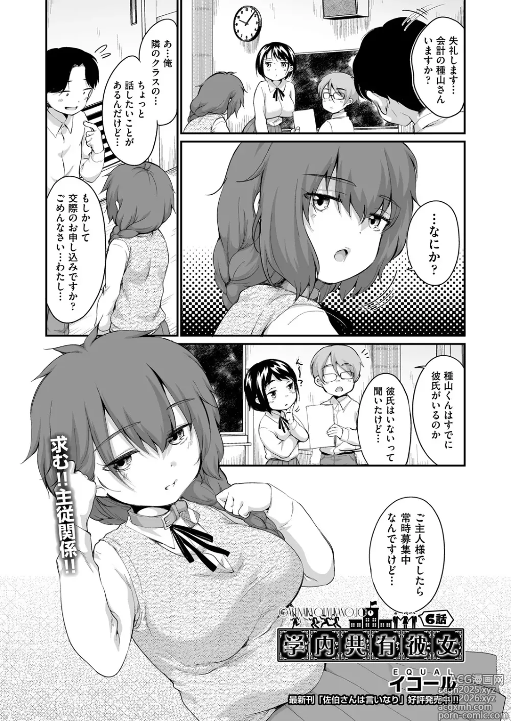 Page 234 of manga COMIC AUN 2025-04