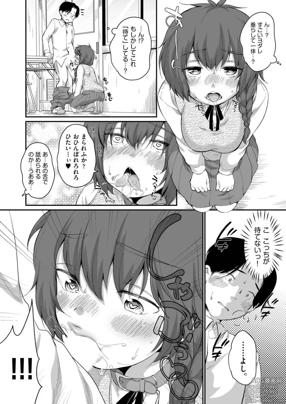 Page 241 of manga COMIC AUN 2025-04