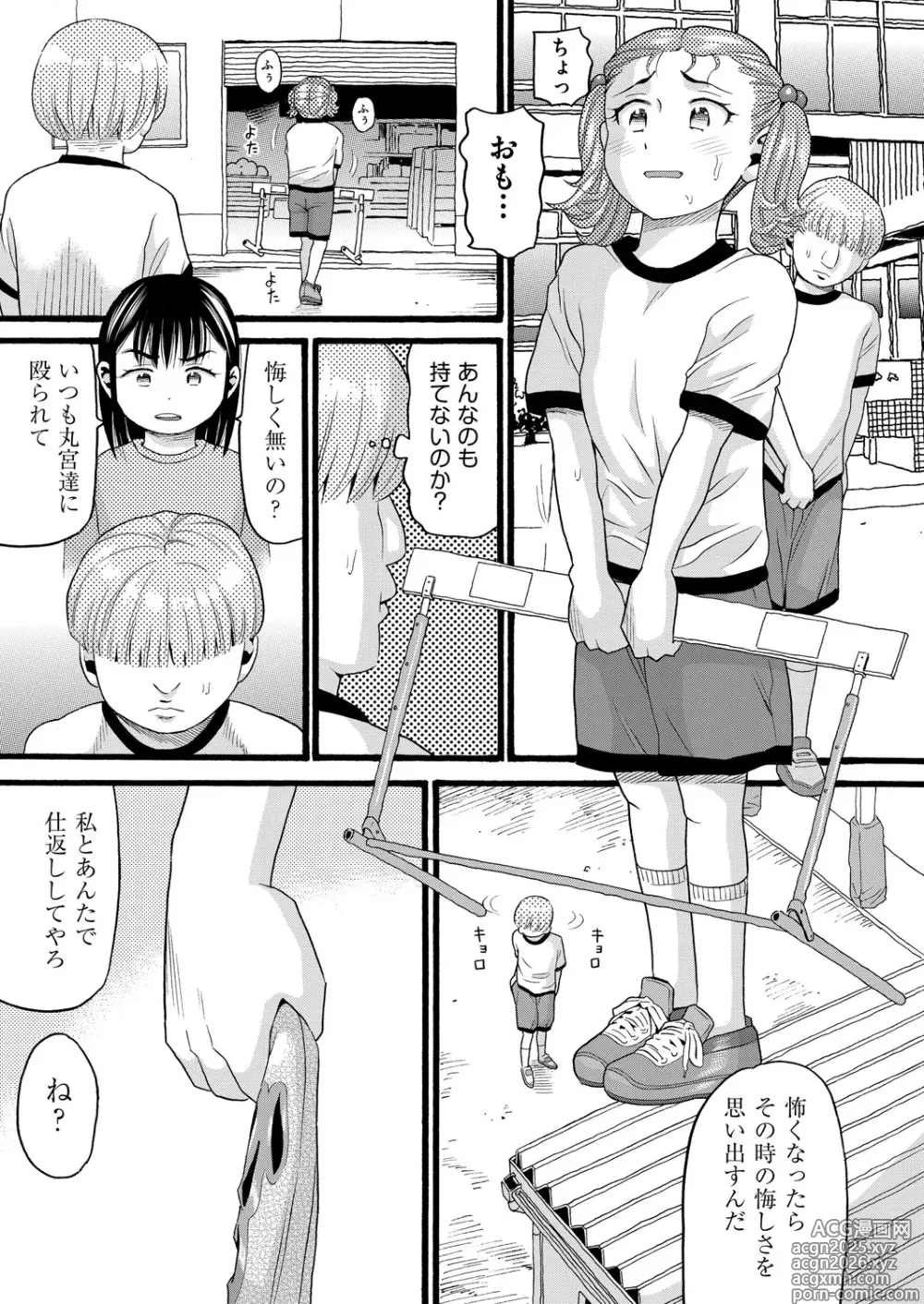 Page 270 of manga COMIC AUN 2025-04