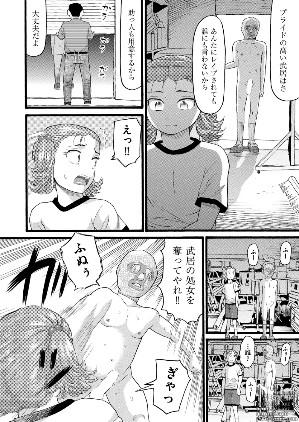 Page 271 of manga COMIC AUN 2025-04