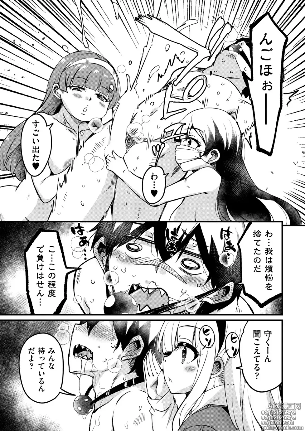 Page 284 of manga COMIC AUN 2025-04